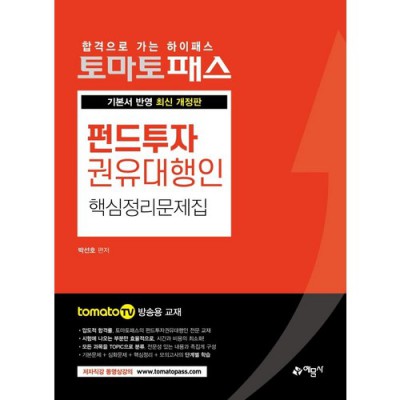 펀드권유대행인? 나도 몰랐던 꿀팁 대방출! 😉