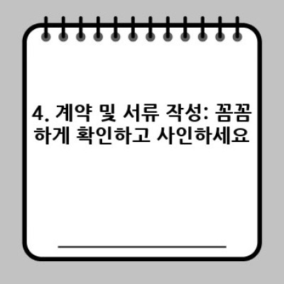 중고차 구매 완벽 가이드: 절차, 주의사항, 그리고 현명한 선택