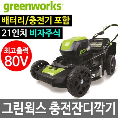 잔디깎기 고민 끝! ✨ 그린웍스잔디깍기40 후기와 꿀팁 대방출