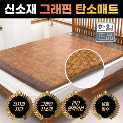 탄소무자계 침대 매트, 꿀잠 보장템 후기! ✨